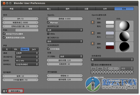 3D建模软件中文版