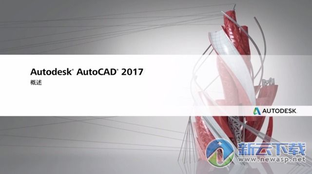 AutoCAD2014下载