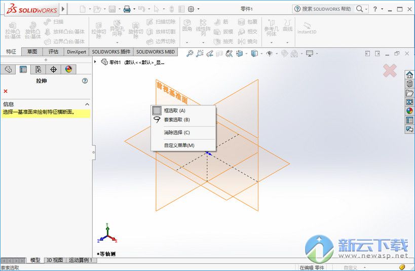 SolidWorks2014下载