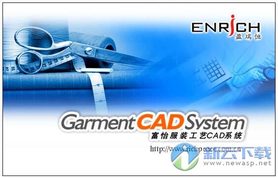 富怡CAD软件下载