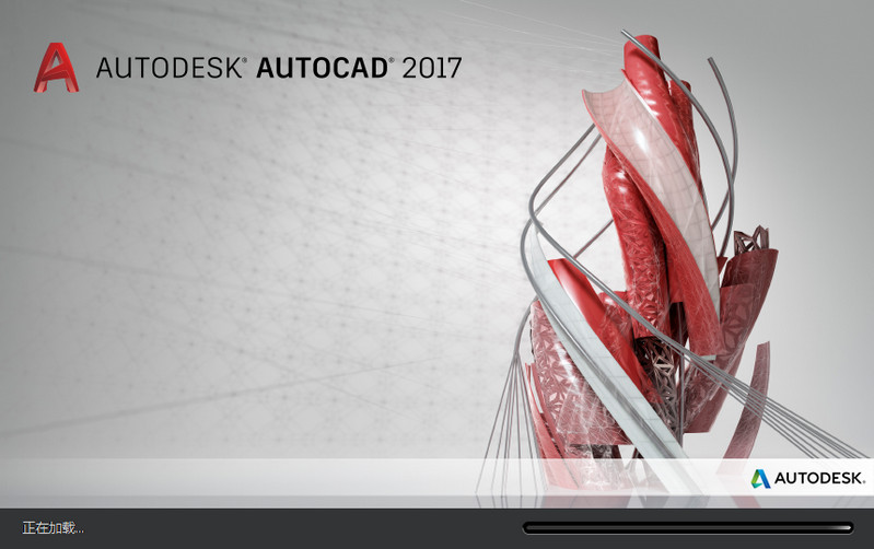 AutoCAD2017下载