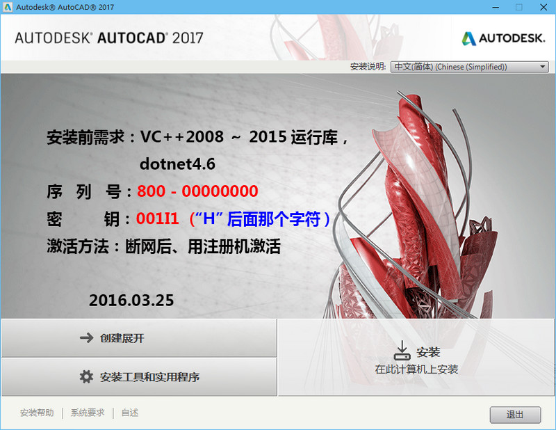 AutoCAD2017下载