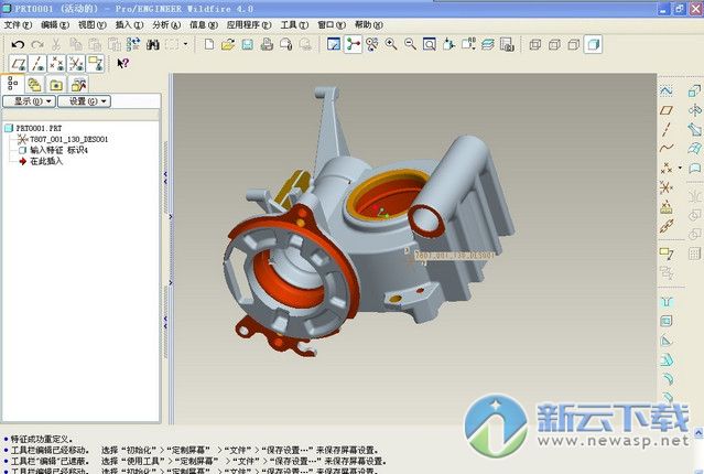 Proe4.0野火版下载