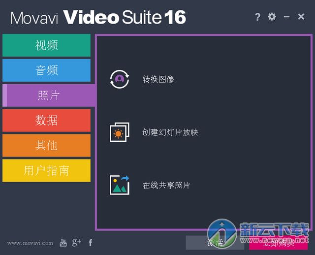 MovaviVideoSuite16