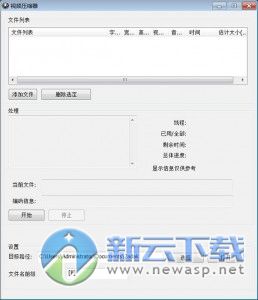 创易视频压缩器