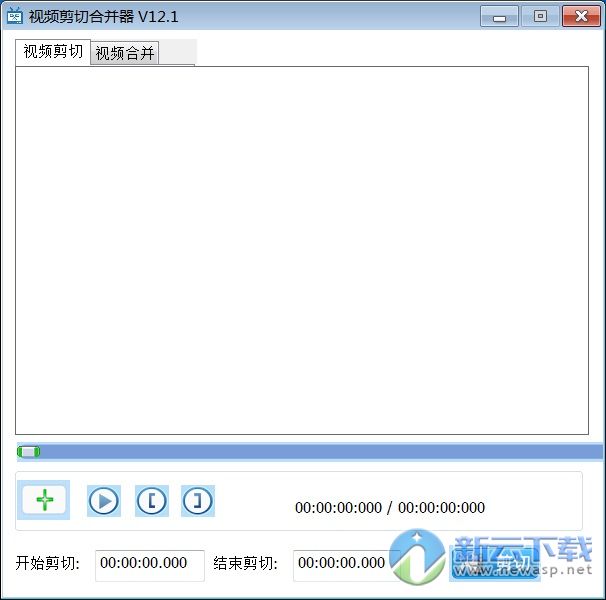 视频剪切合并器绿色版