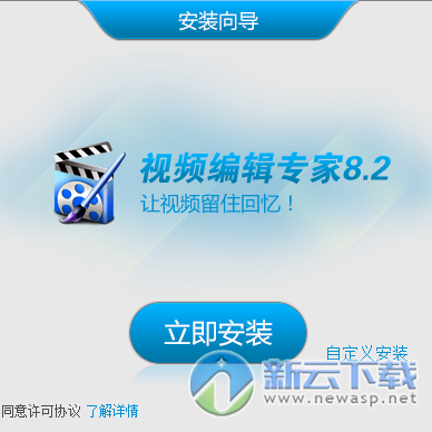 视频编辑专家