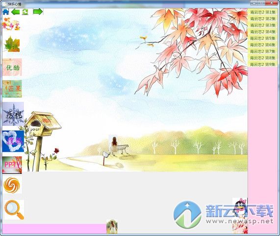 快乐心情全网vip解析播放器