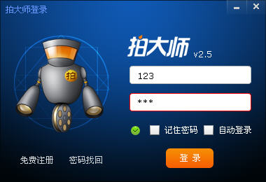 爱拍大师官方下载