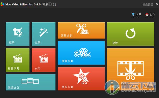 idoovideoeditorpro3.4.0注册码