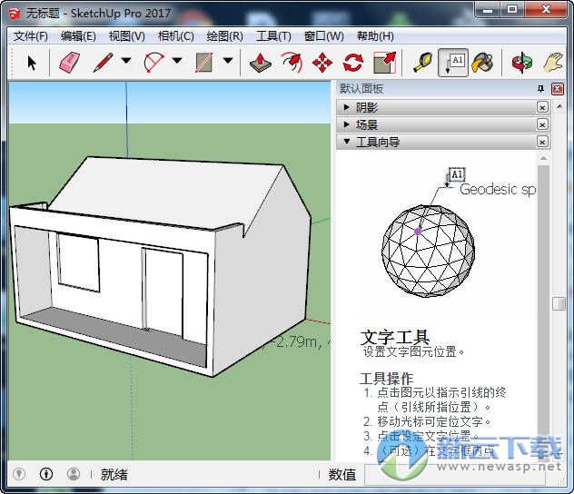 SketchUpPro2017注册机
