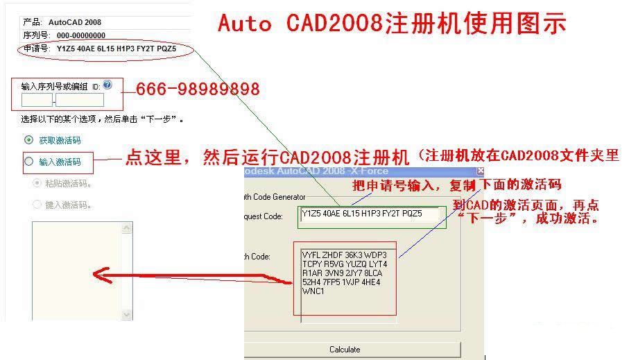 autocad 2008注册机64位