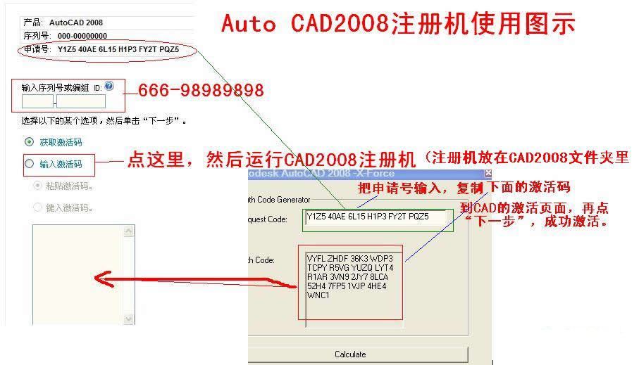 autocad2008注册机64位