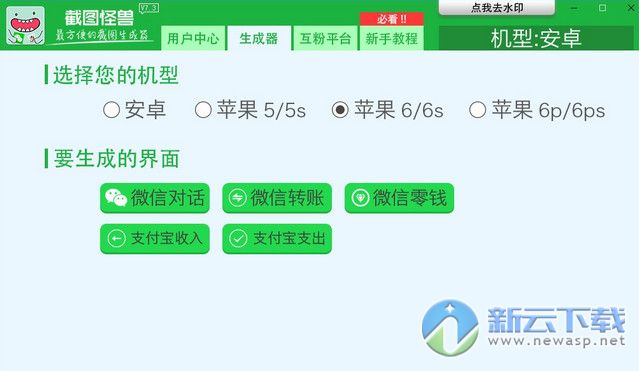 截图怪兽电脑版