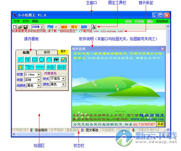 小小绘图王