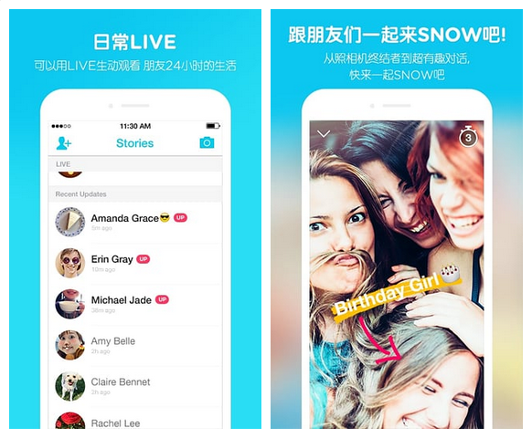 snow软件