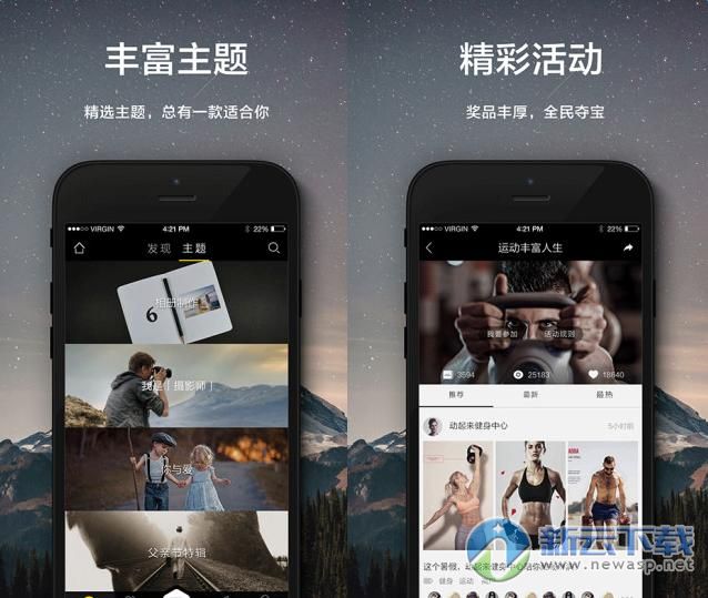 ME微杂志电脑版下载