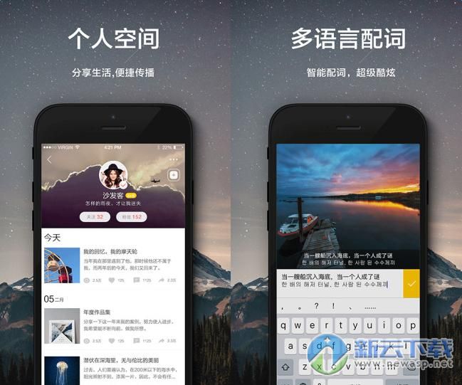 ME微杂志电脑版下载