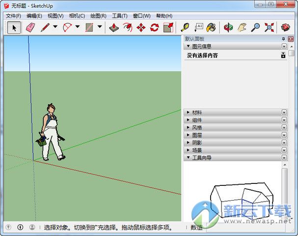 sketchup2016下载