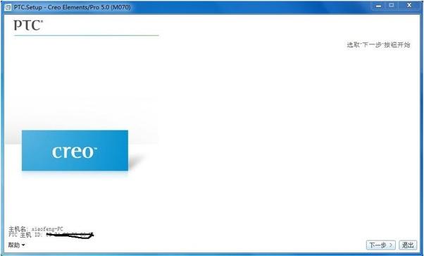Creo Elements Pro5.0下载