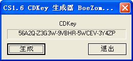 cs1.6cdkey生成器