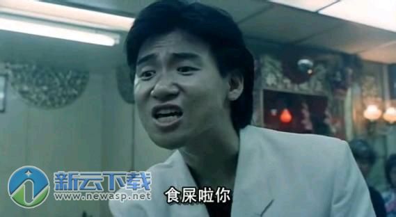 张学友食屎啦你gif(1)
