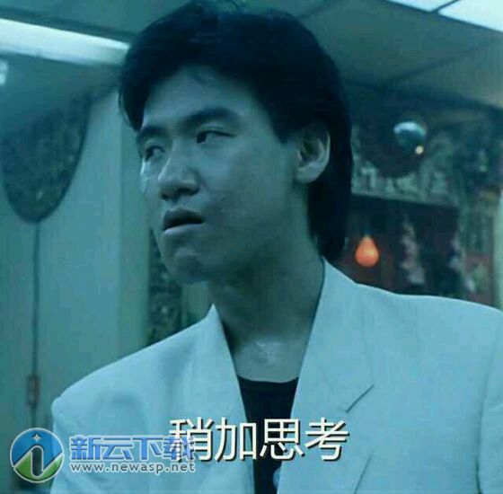 张学友食屎啦你gif(3)