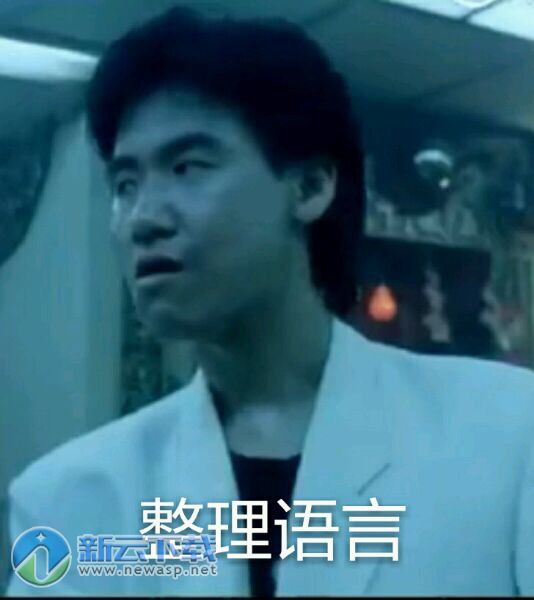 张学友食屎啦你gif(5)
