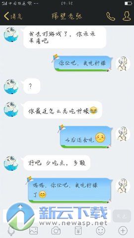 你忙吧我吃柠檬(2)