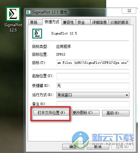 sigmaplot下载(1)