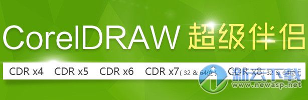 cdr超级伴侣下载