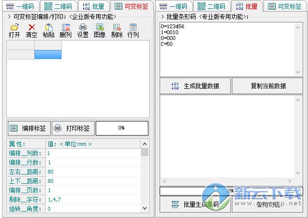 cdr超级伴侣下载