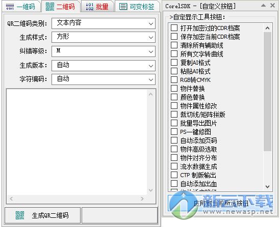 cdr超级伴侣下载
