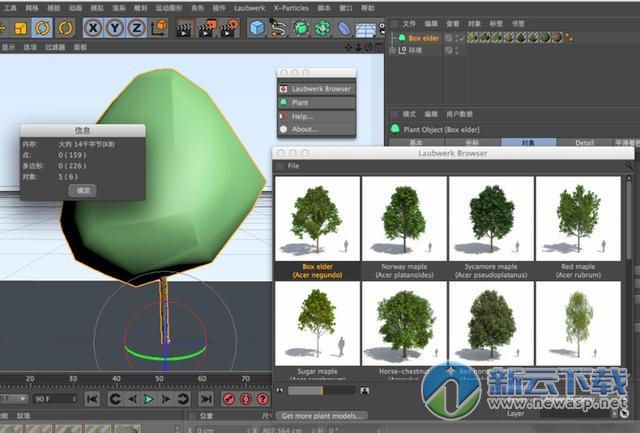 C4D插件植物包laubwerkplantskit