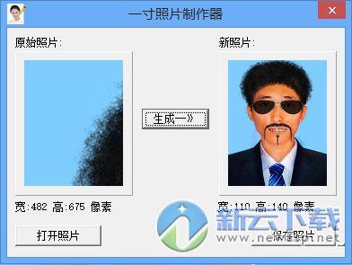 一寸照片制作软件免费下载