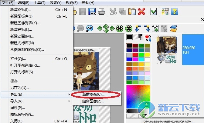 ico图标制作软件