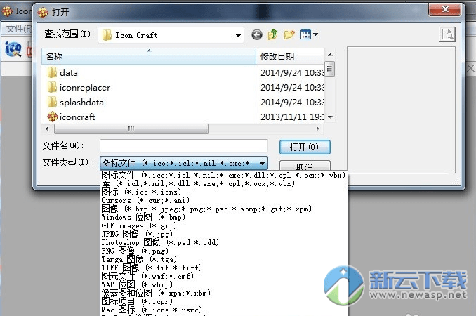 ico图标制作软件