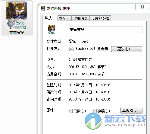 ico图标制作软件
