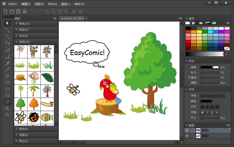 EasyComic