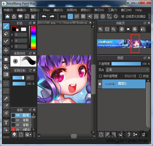 MedibangPaintPro