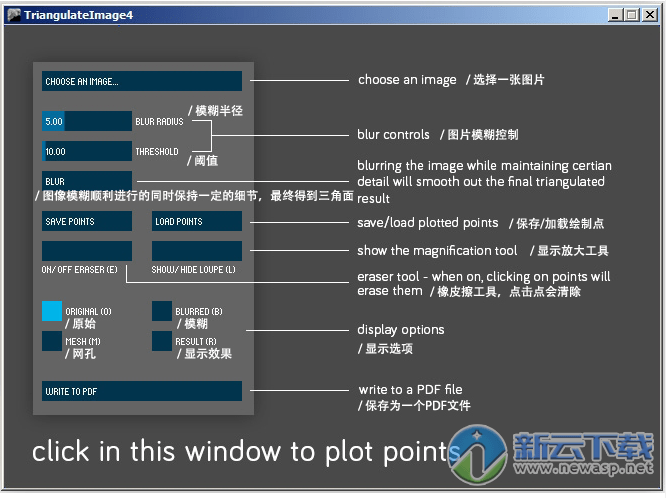 Triangulator中文版
