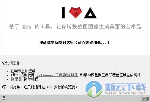 Triangulator中文版(1)