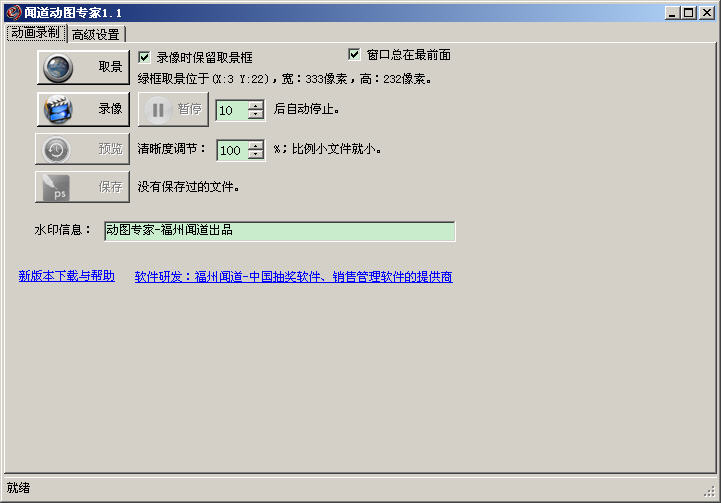 闻道动图专家