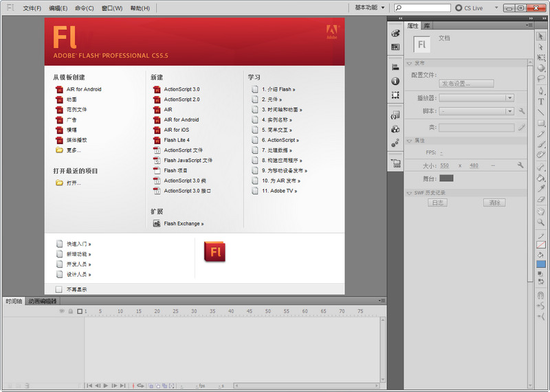 AdobeFlashCS5官方下载