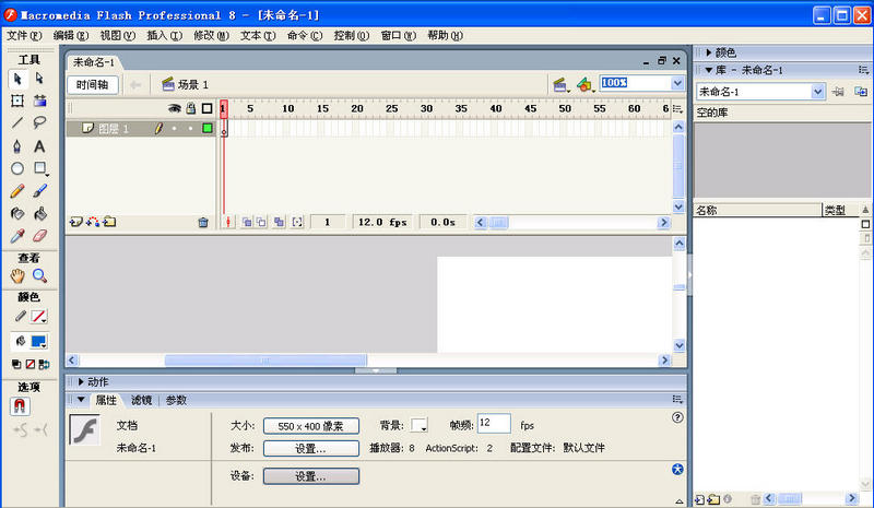 MacromediaFlash下载