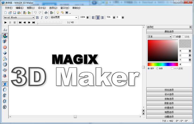 MAGIX3DMaker