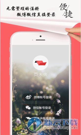 页未央电脑版