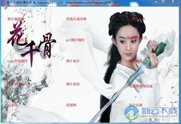 图片在线处理助手