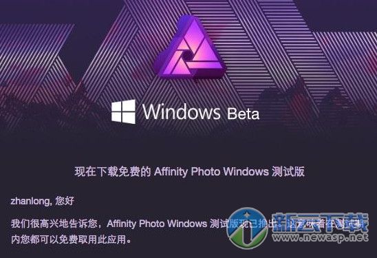 AffinityPhoto中文版下载