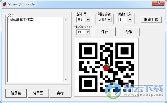 二维码生成器StrawQREncode